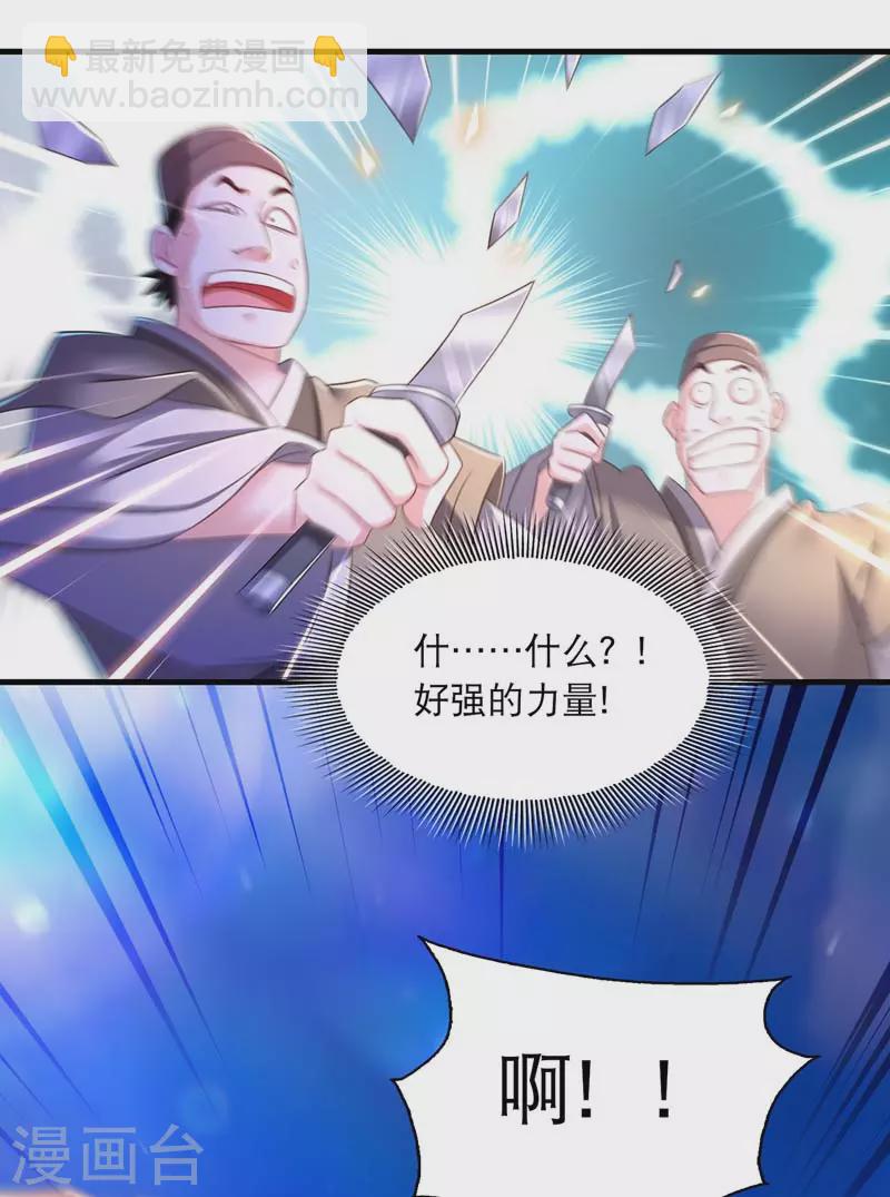 第67话 整治恶霸-第69话