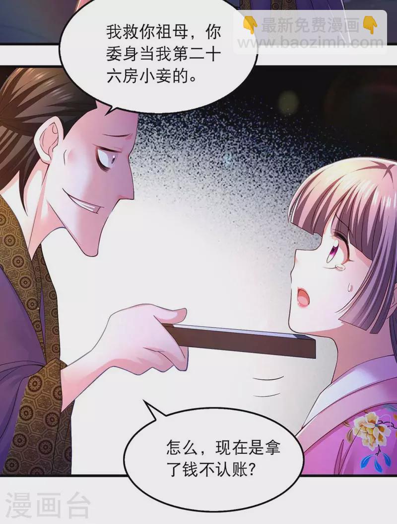 第67话 整治恶霸-第69话