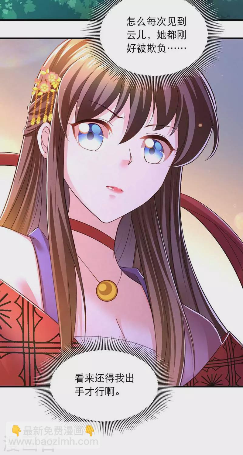 第67话 整治恶霸-第69话