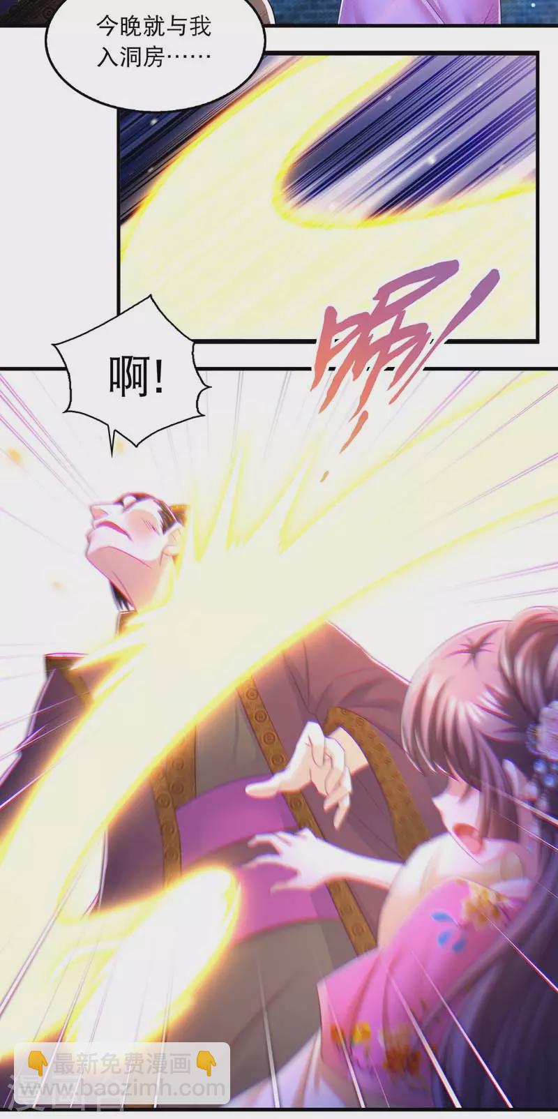 第67话 整治恶霸-第69话