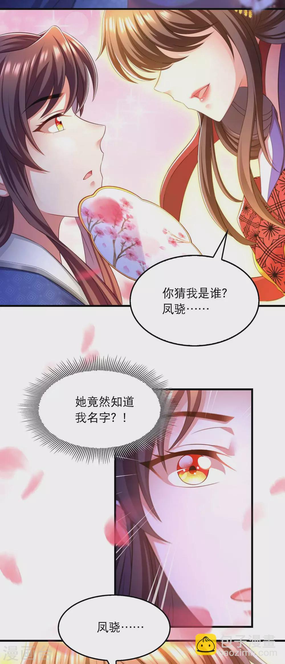 第69话 梦-第71话