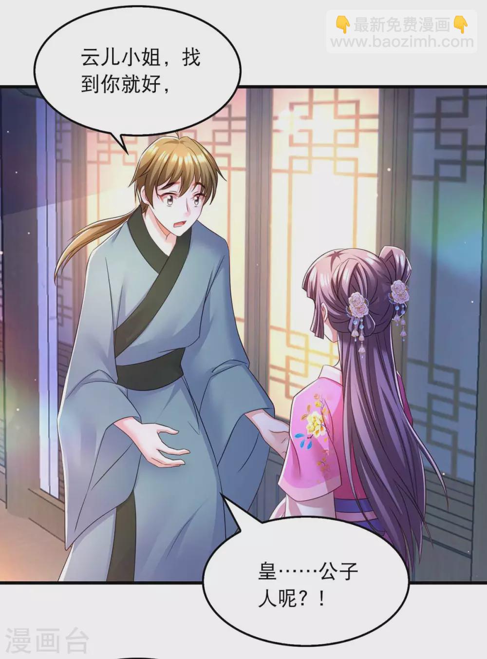 第69话 梦-第71话