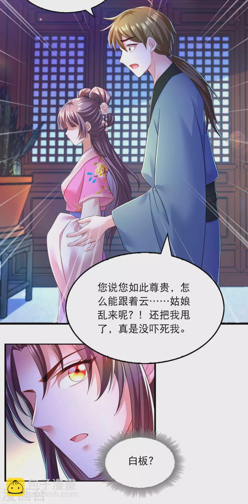 第69话 梦-第71话