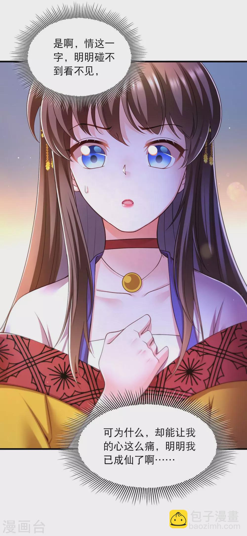 第71话 带你找乐子-第73话
