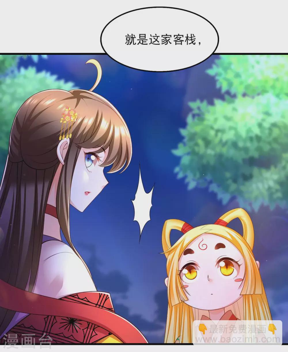 第71话 带你找乐子-第73话