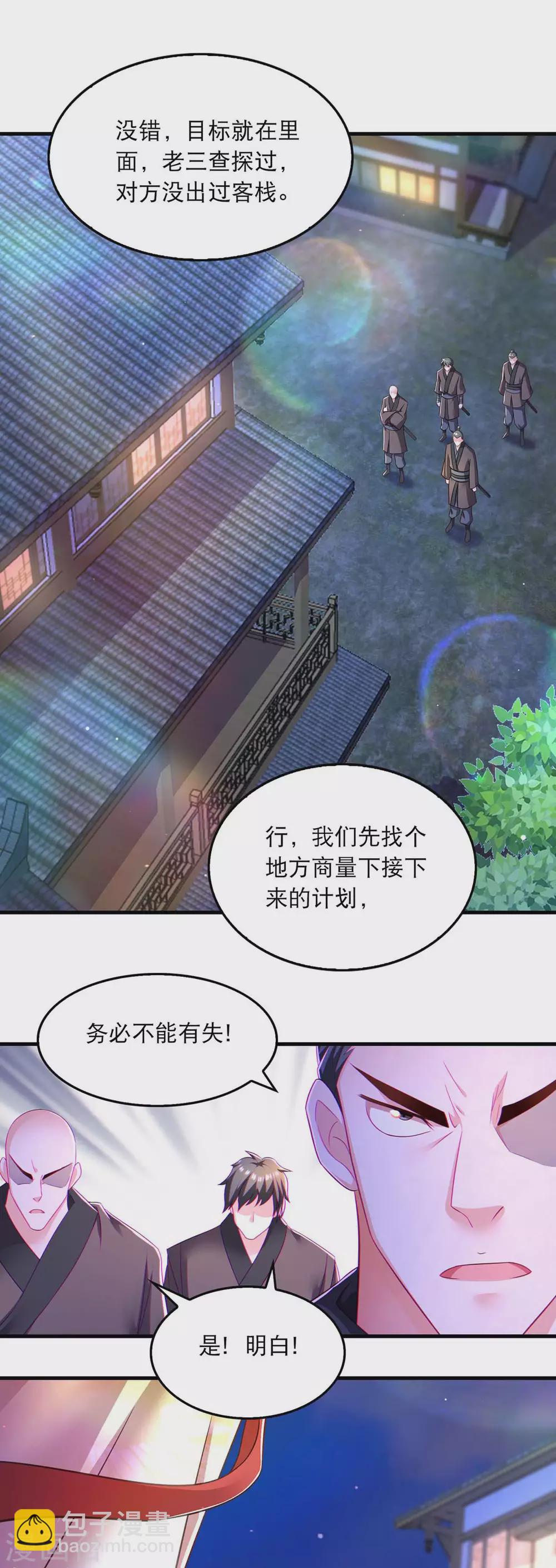 第71话 带你找乐子-第73话