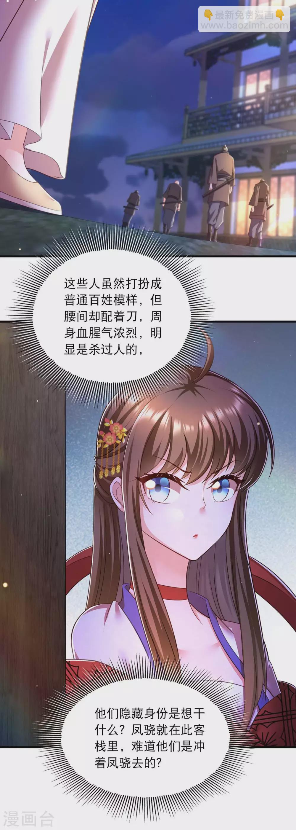 第71话 带你找乐子-第73话