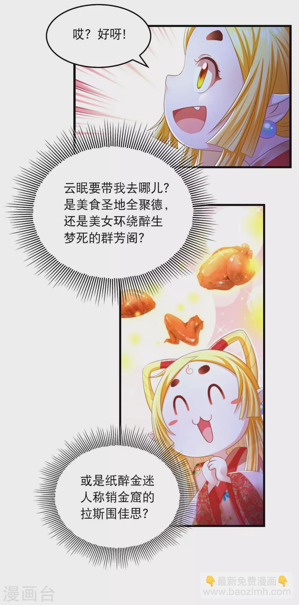 第71话 带你找乐子-第73话