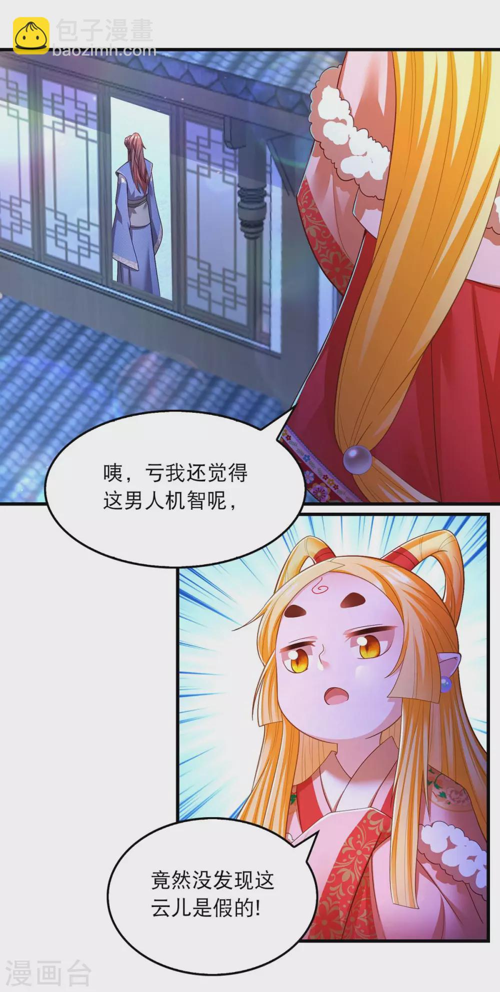 第71话 带你找乐子-第73话