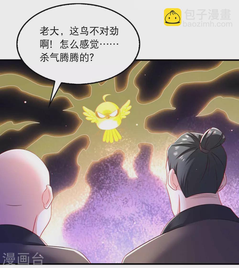 第73话 被雷劈-第75话