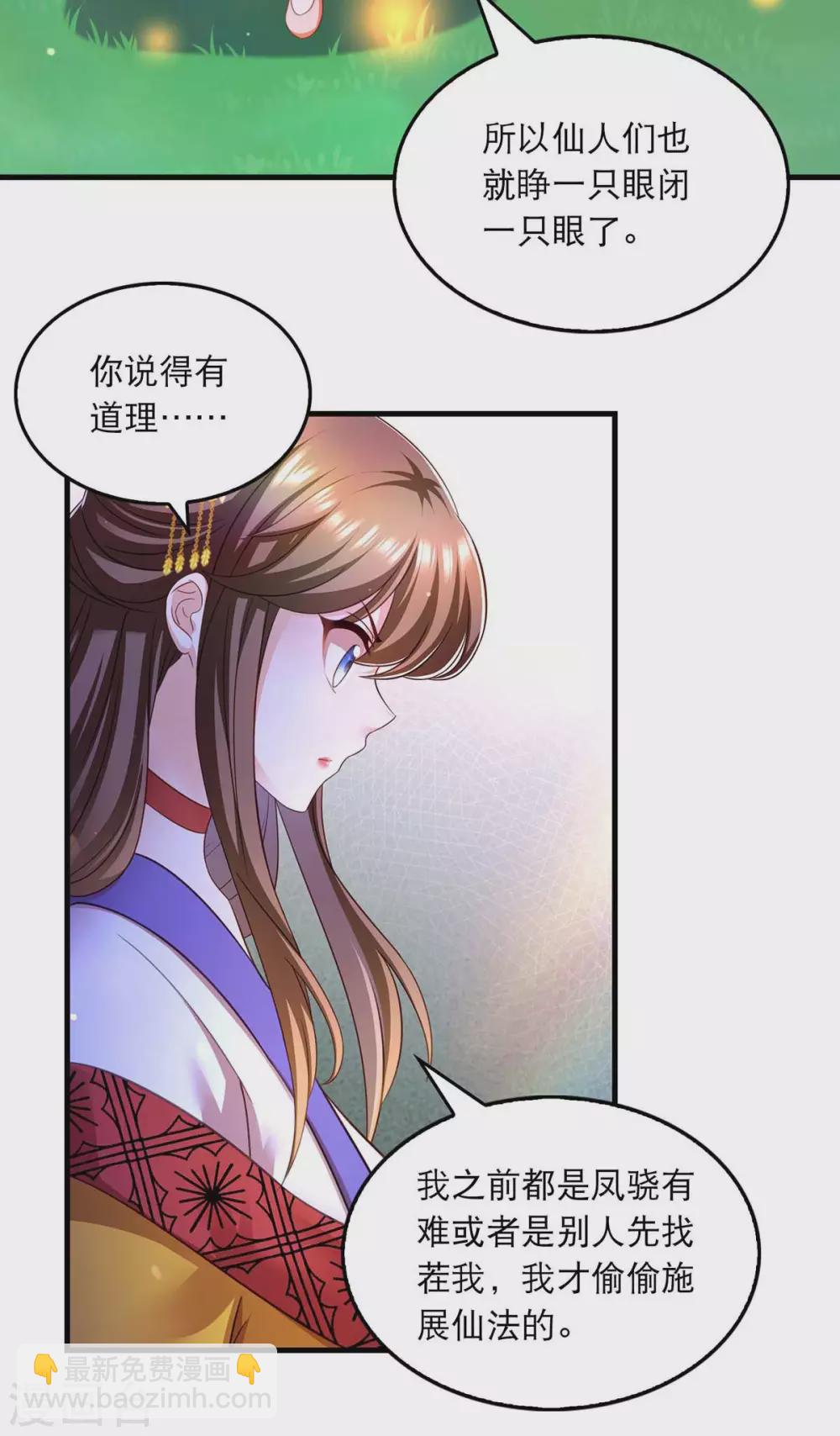 第73话 被雷劈-第75话