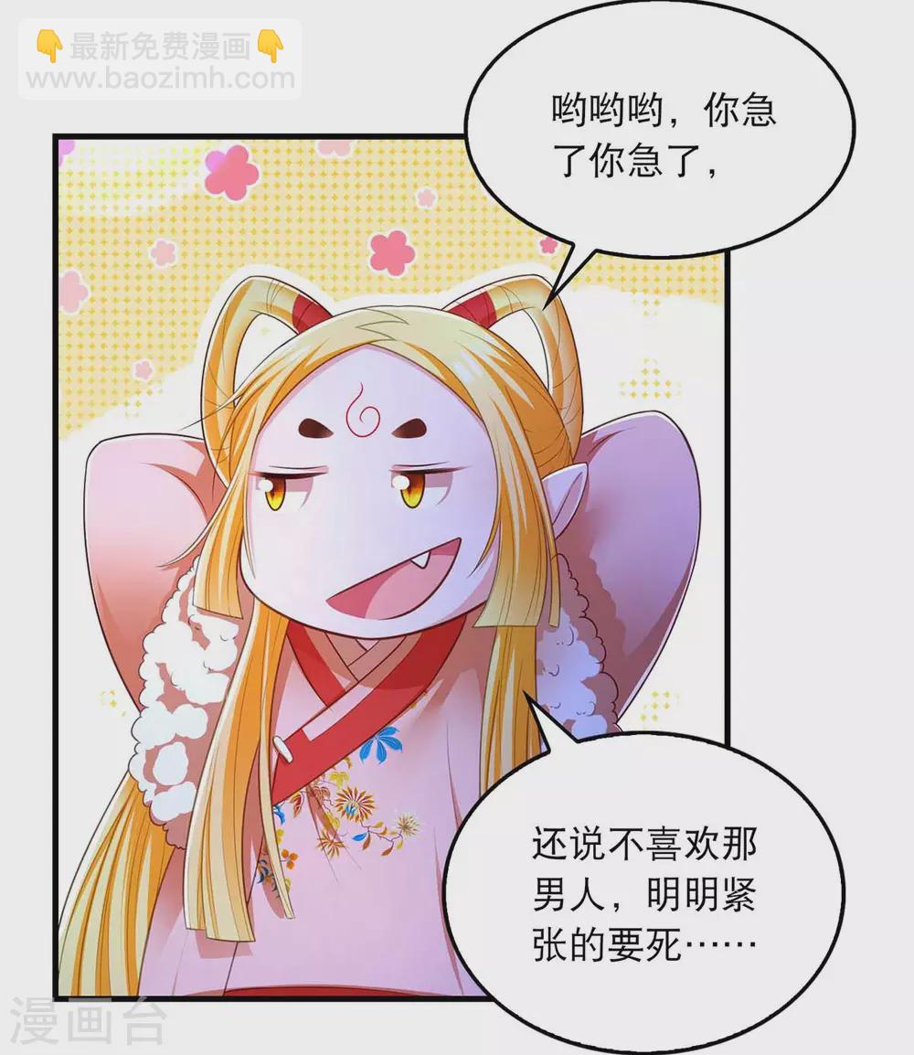 第73话 被雷劈-第75话