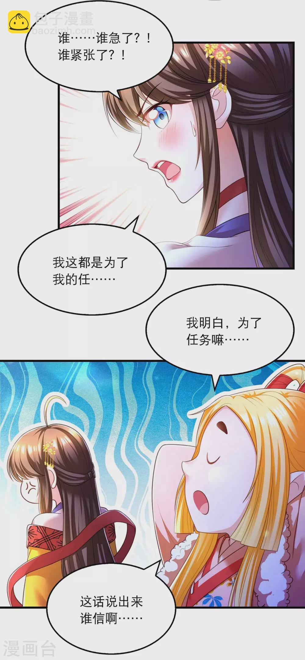 第73话 被雷劈-第75话