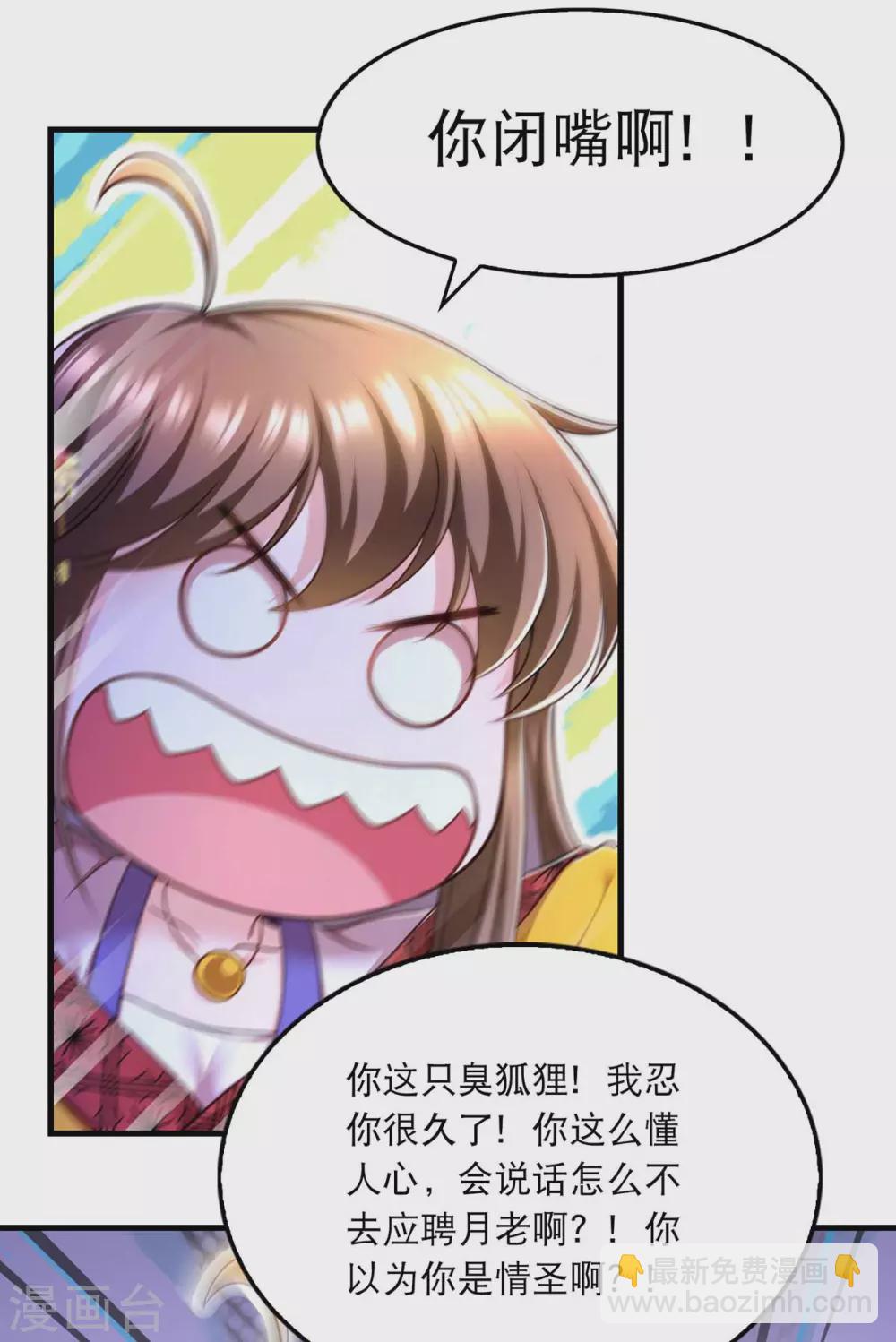 第73话 被雷劈-第75话