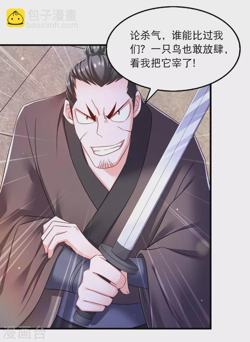 第73话 被雷劈-第75话