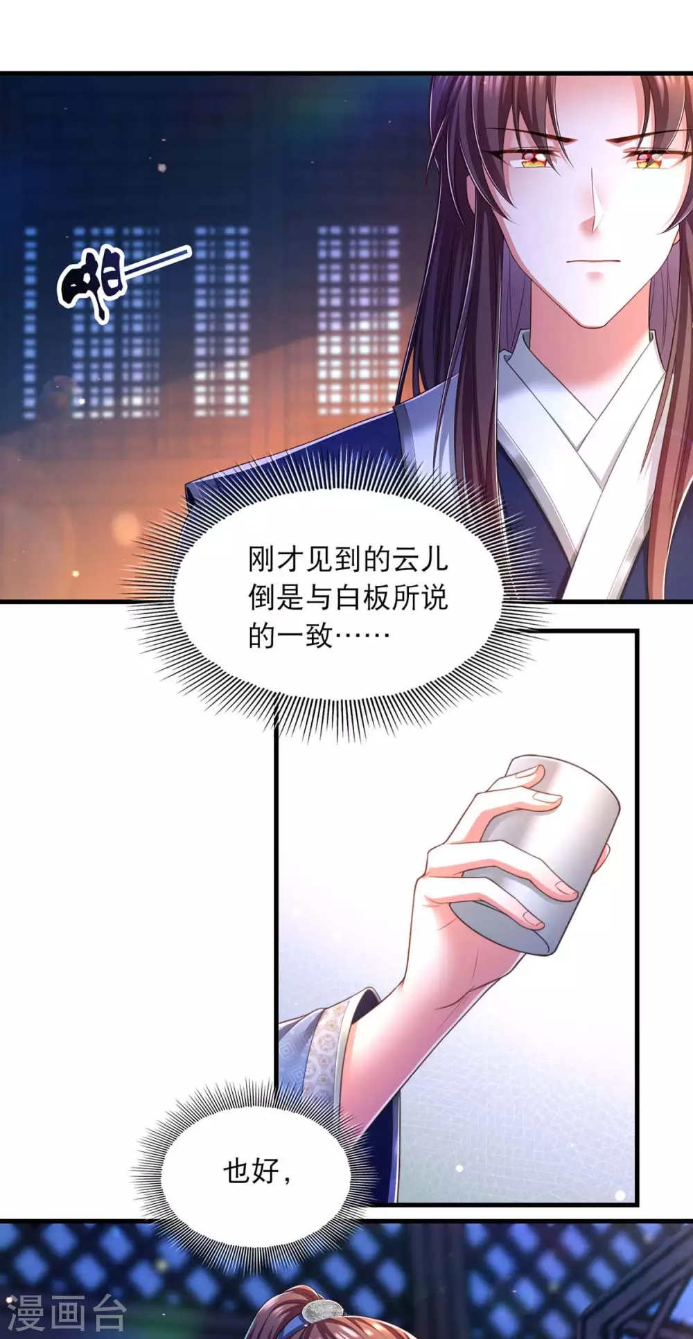 第75话 你们埋伏了多少人-第77话