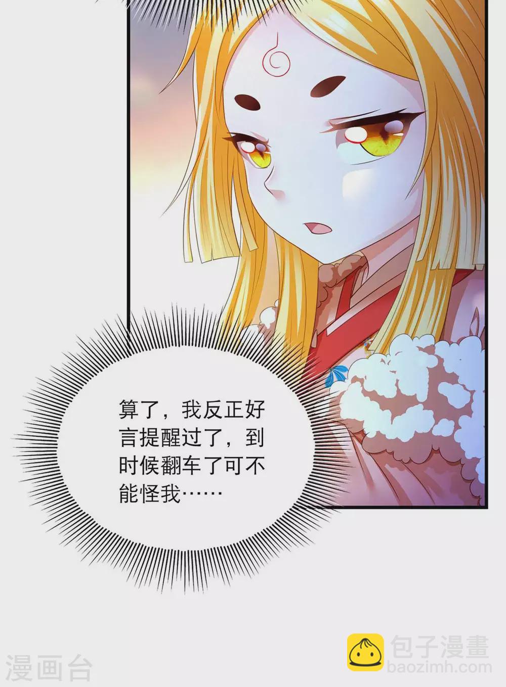 第75话 你们埋伏了多少人-第77话