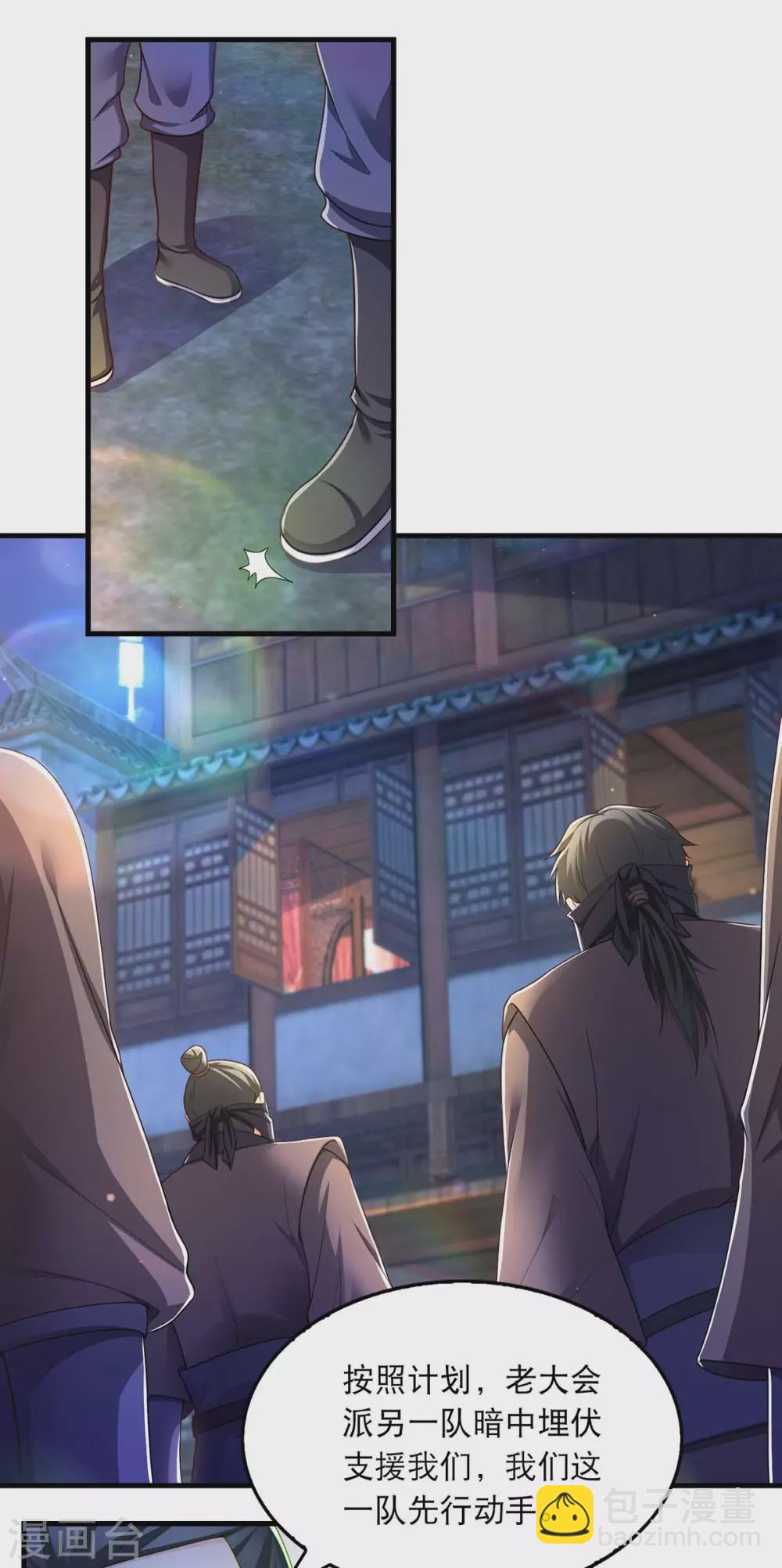 第75话 你们埋伏了多少人-第77话