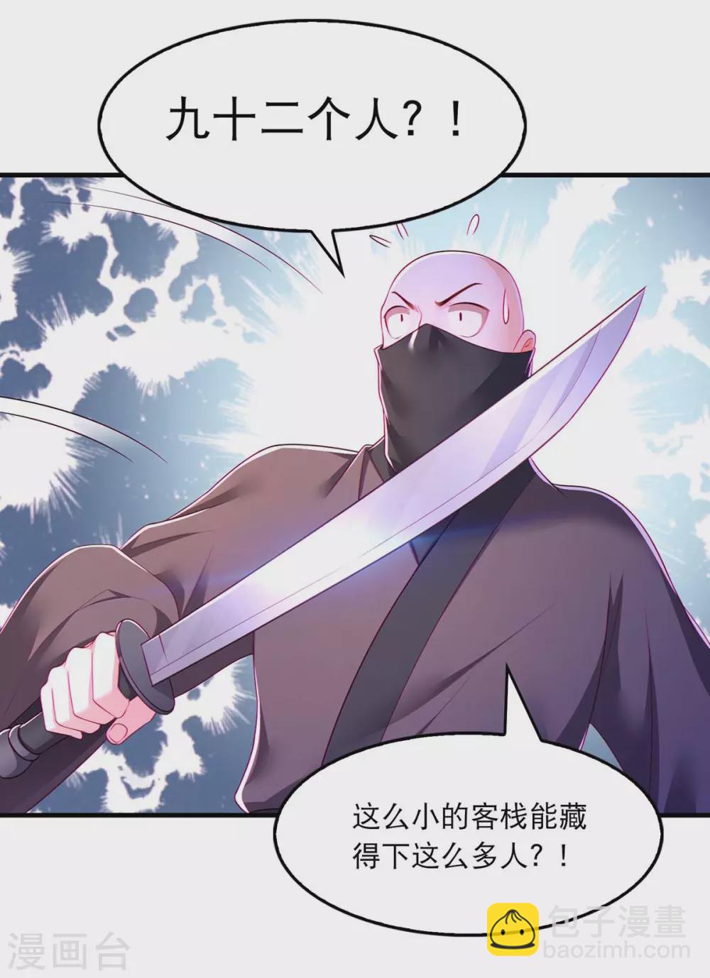 第75话 你们埋伏了多少人-第77话