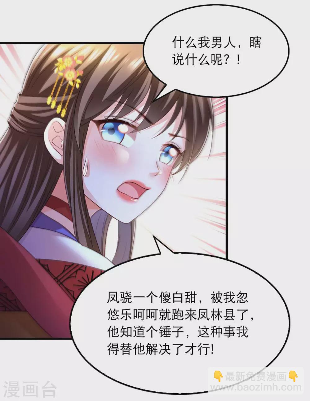第75话 你们埋伏了多少人-第77话