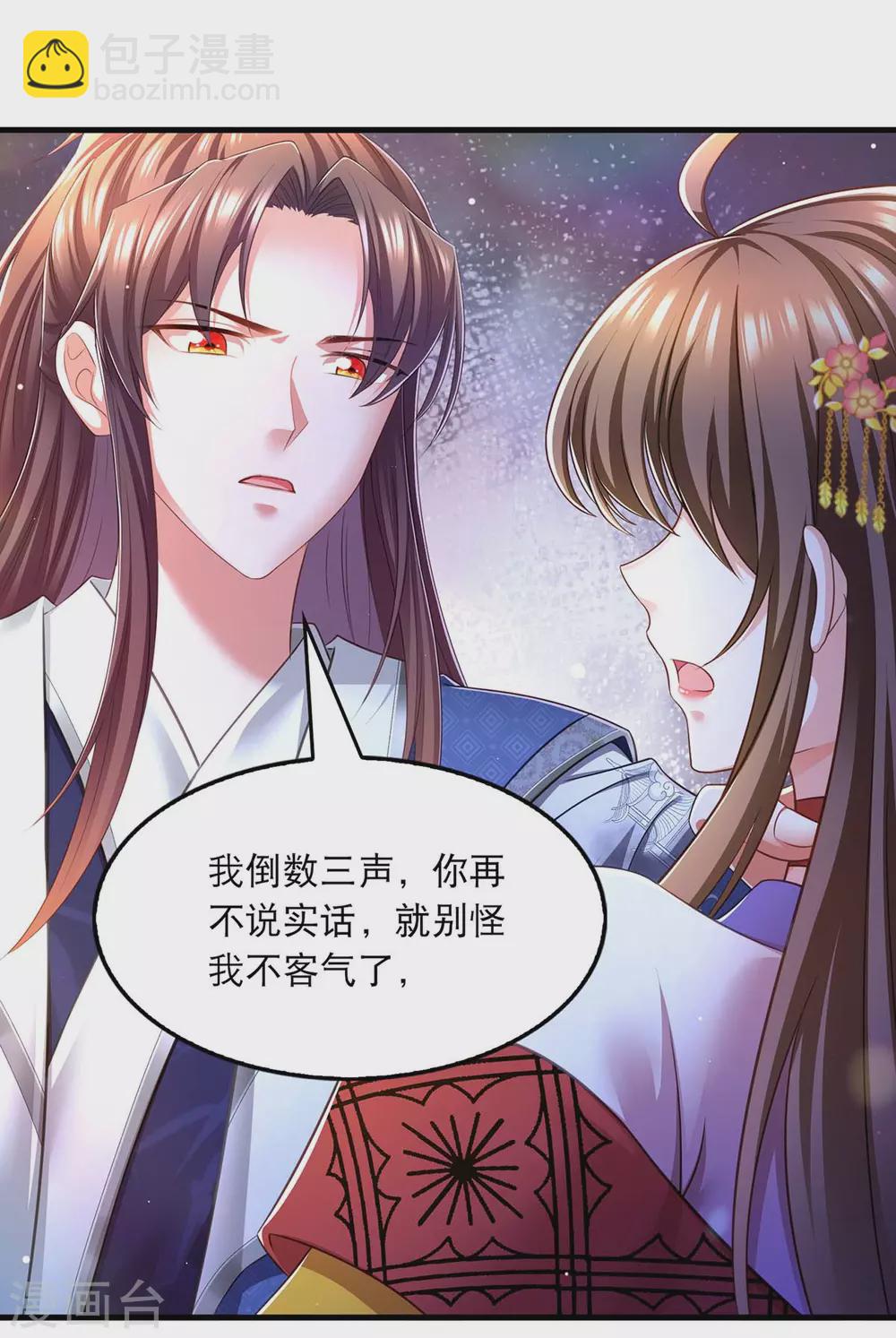 第77话 熟悉的感觉-第79话