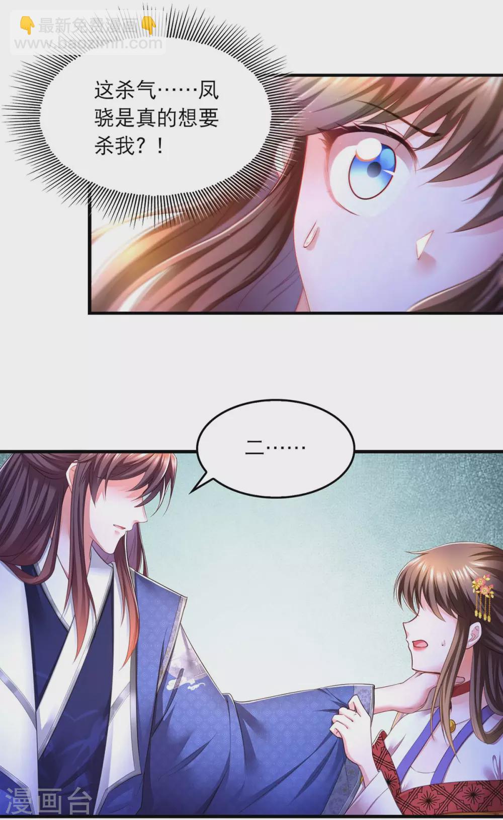 第77话 熟悉的感觉-第79话