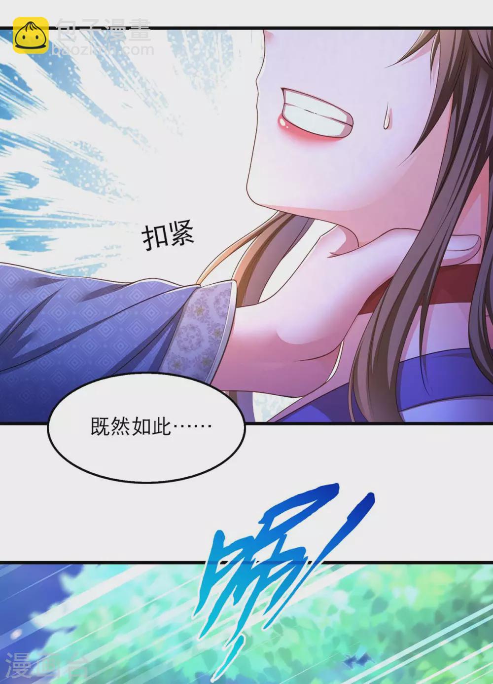第77话 熟悉的感觉-第79话