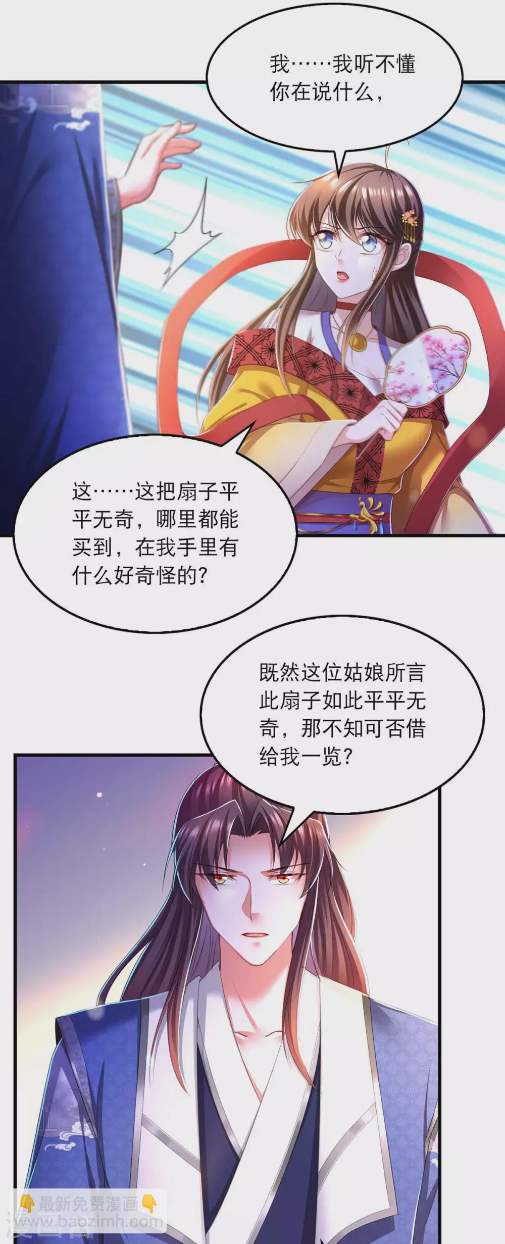 第77话 熟悉的感觉-第79话
