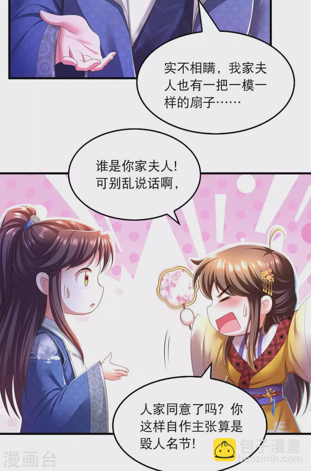 第77话 熟悉的感觉-第79话