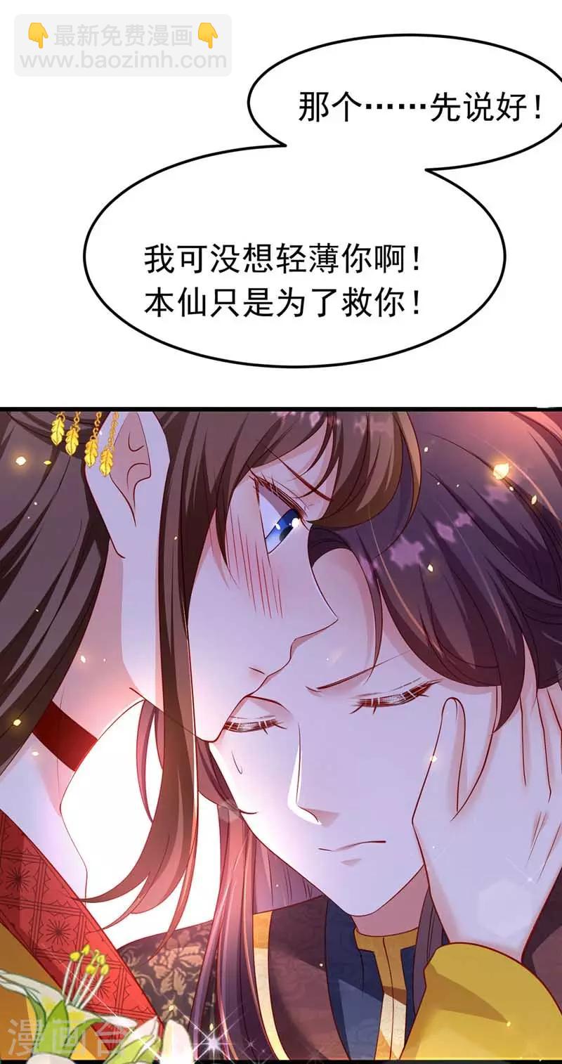 第8话 旧疾发作-第9话