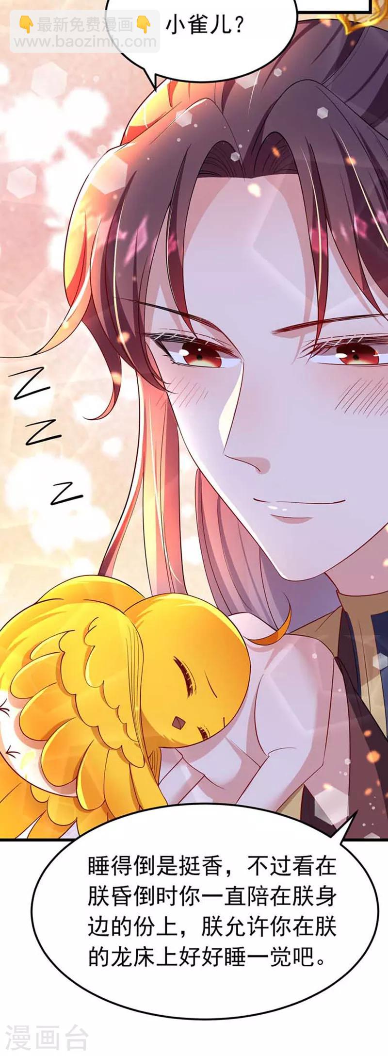 第8话 旧疾发作-第9话