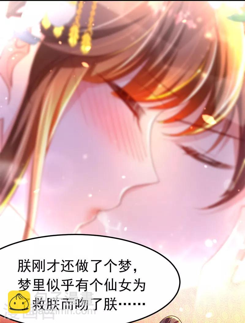第8话 旧疾发作-第9话