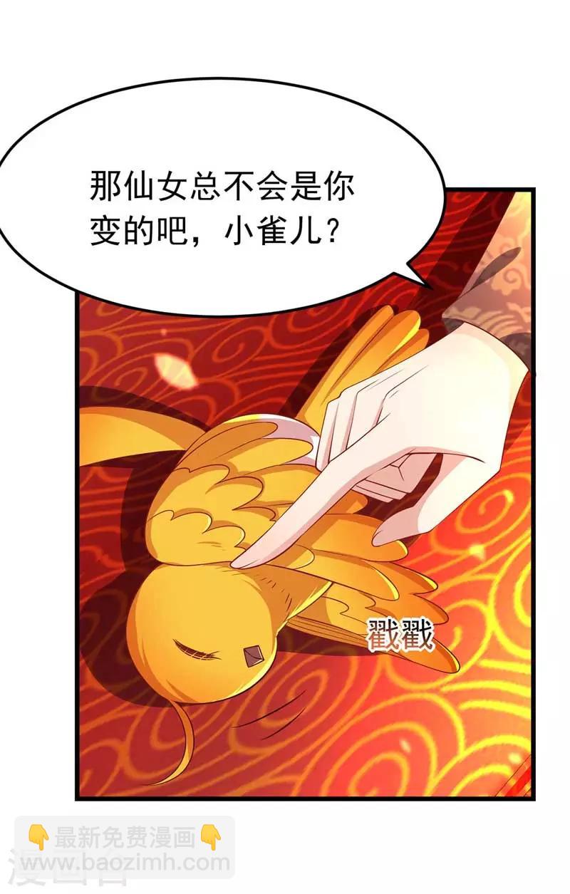 第8话 旧疾发作-第9话