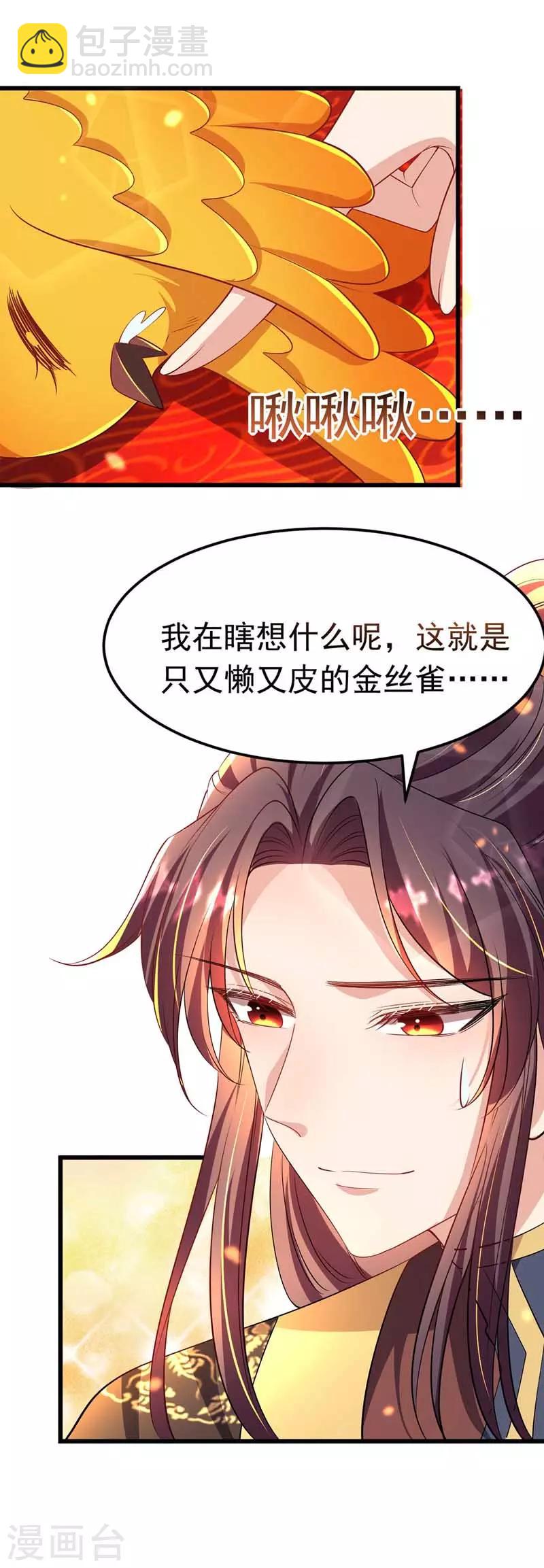 第8话 旧疾发作-第9话