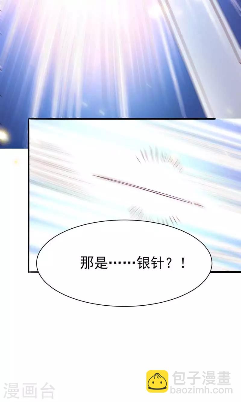 第8话 旧疾发作-第9话