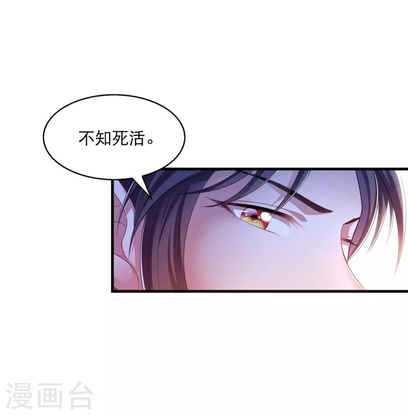 第79话 我耐心足够-第81话