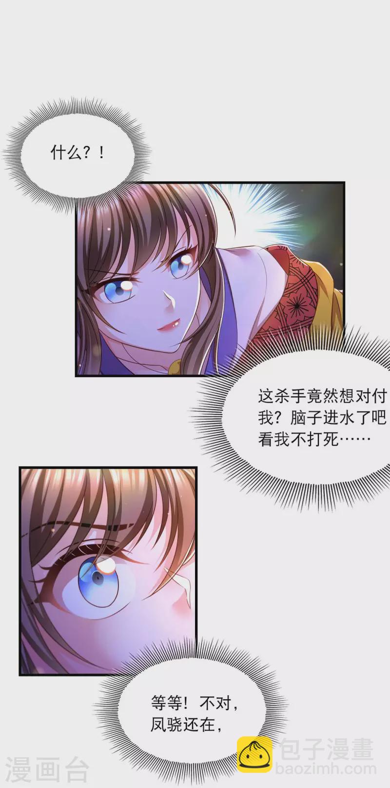 第79话 我耐心足够-第81话
