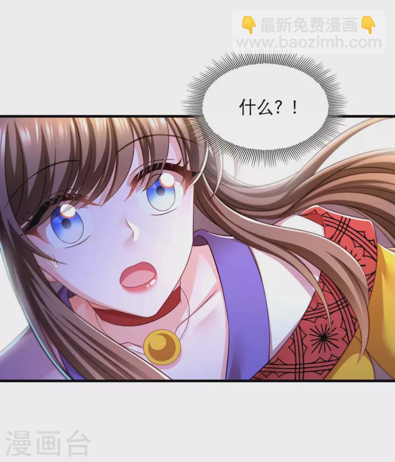 第79话 我耐心足够-第81话