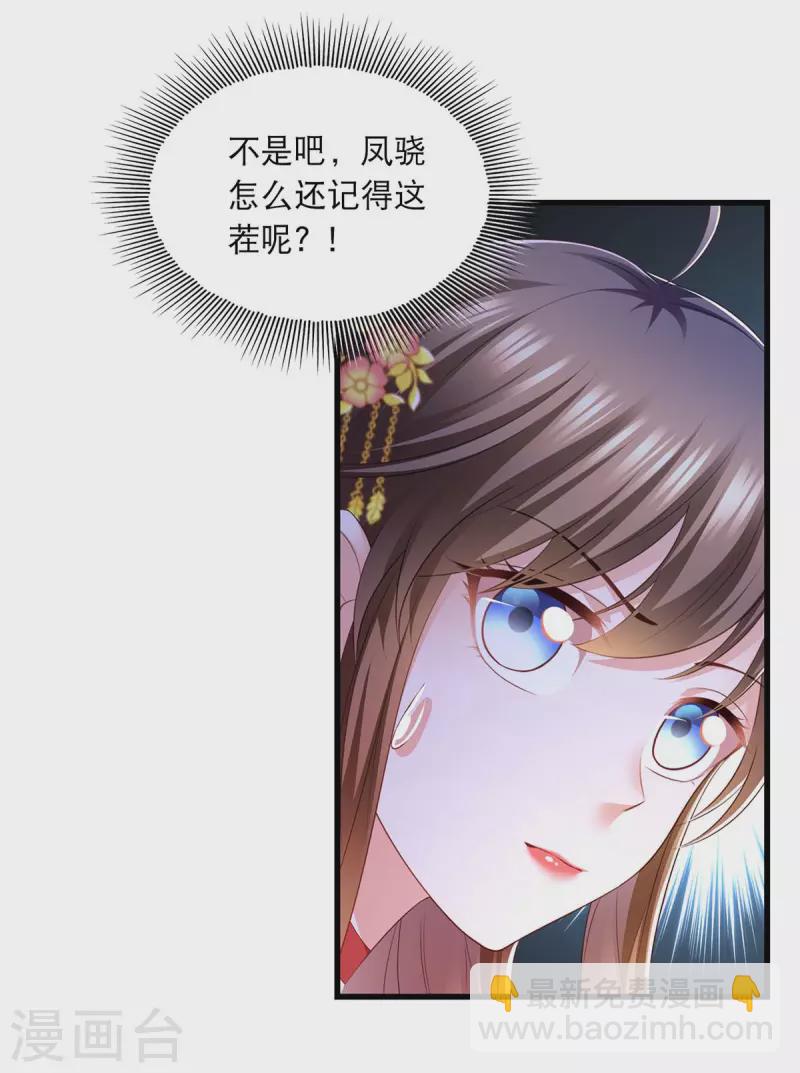 第79话 我耐心足够-第81话