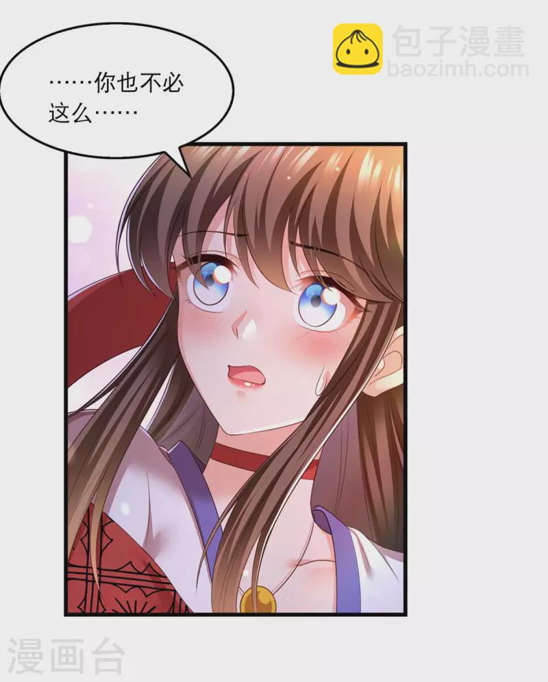 第79话 我耐心足够-第81话