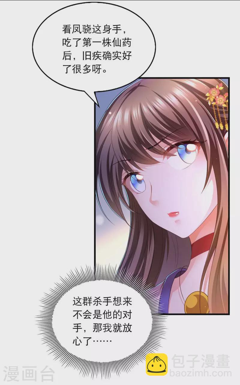 第79话 我耐心足够-第81话