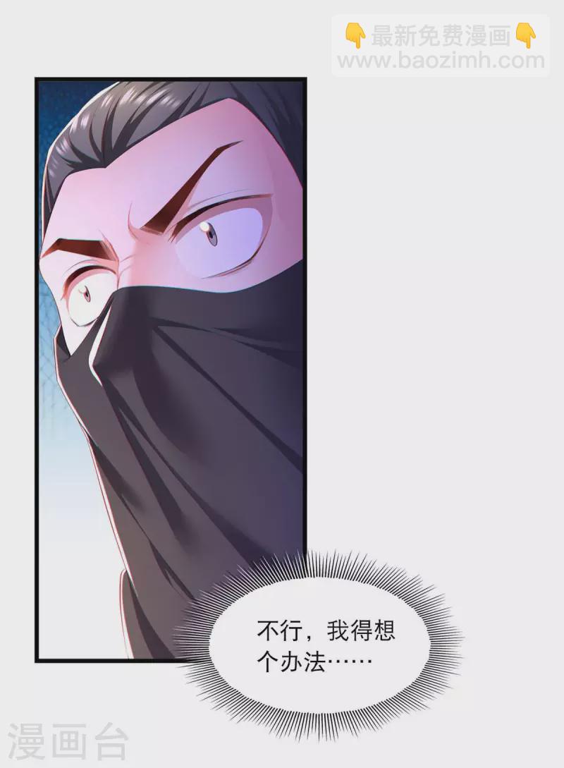 第79话 我耐心足够-第81话