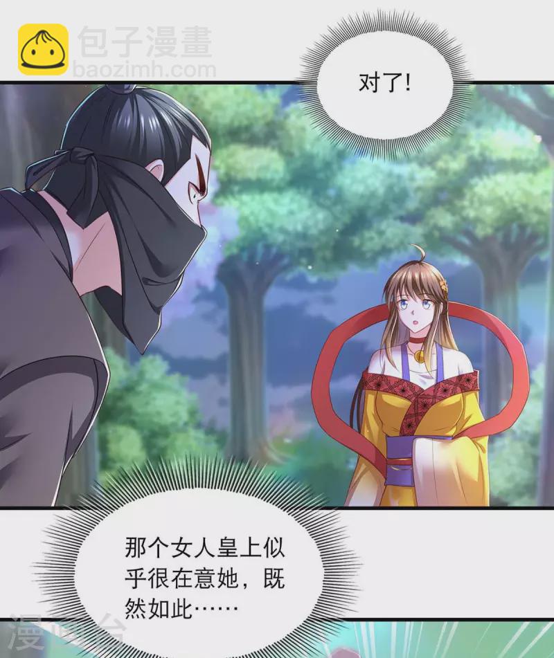 第79话 我耐心足够-第81话