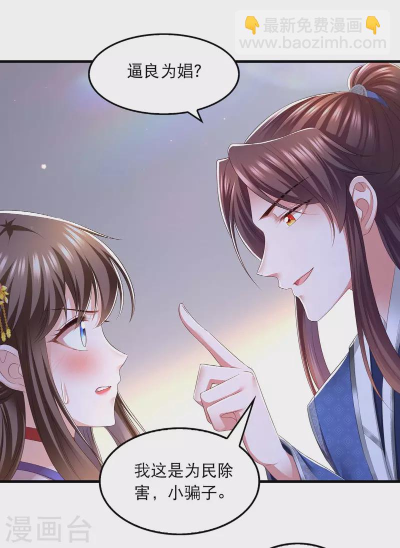 第81话 云儿被抓-第83话