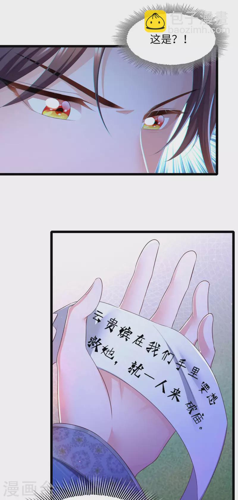 第81话 云儿被抓-第83话