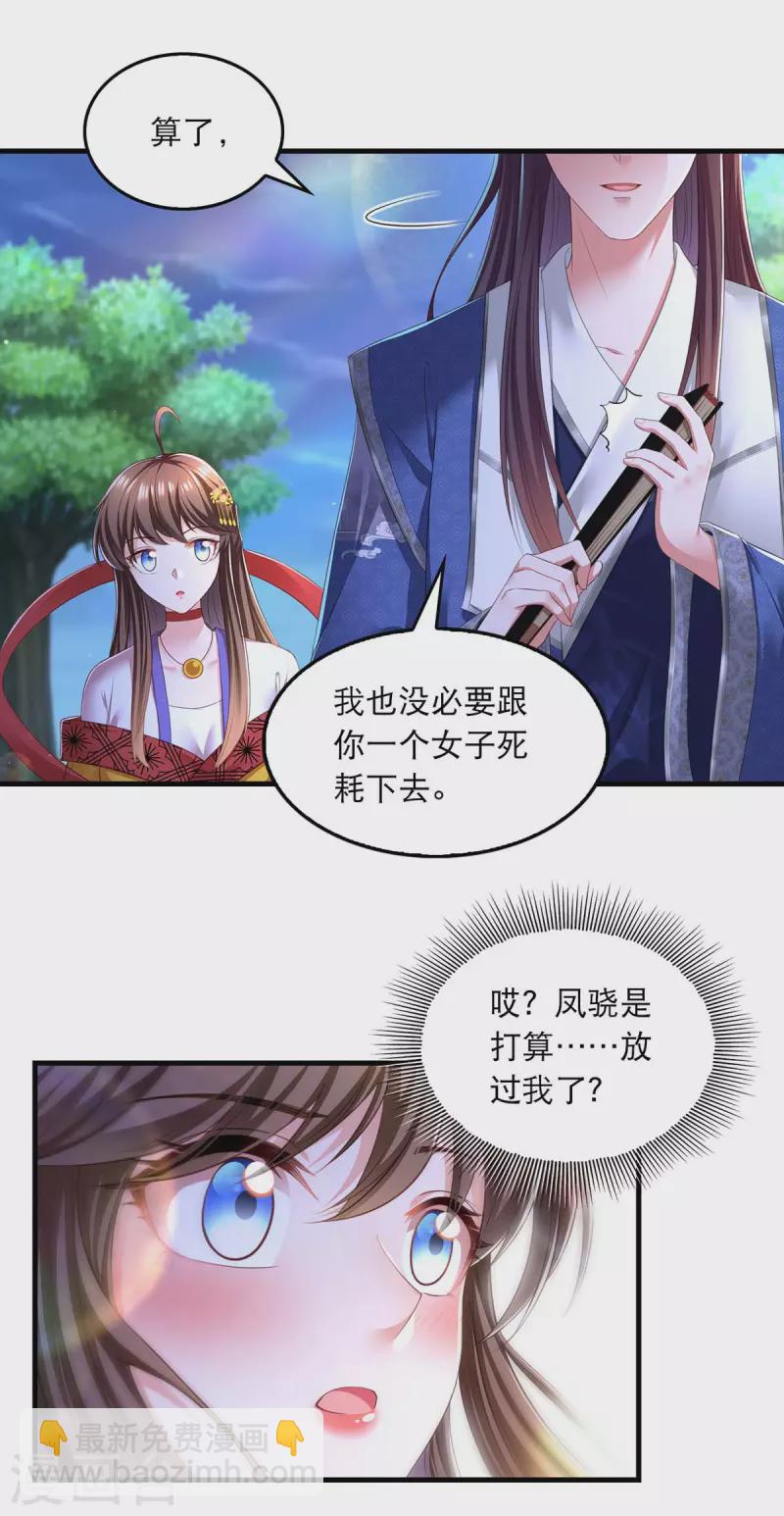 第81话 云儿被抓-第83话