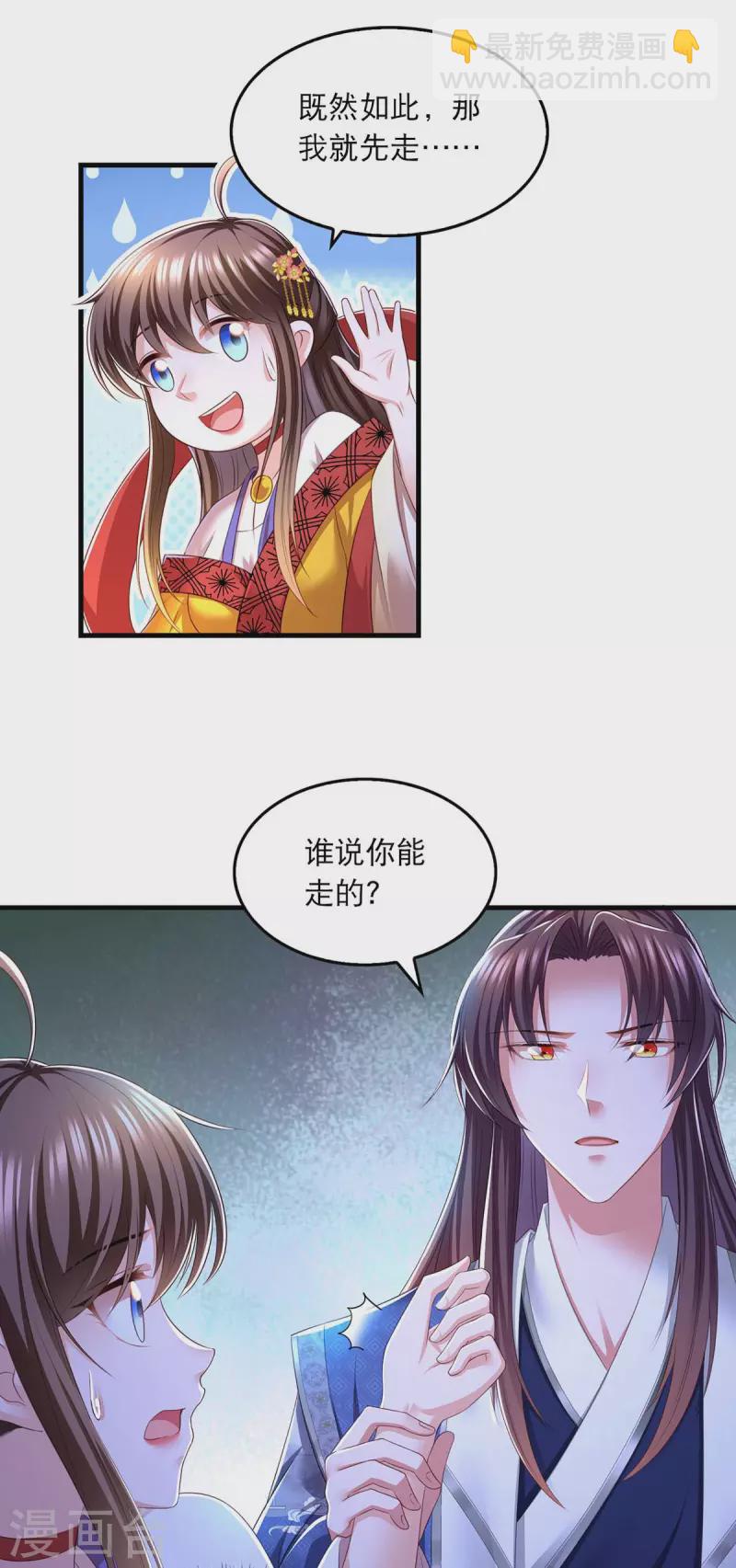 第81话 云儿被抓-第83话