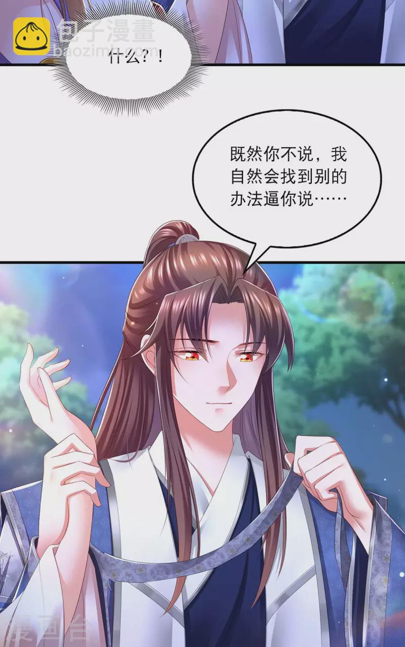 第81话 云儿被抓-第83话