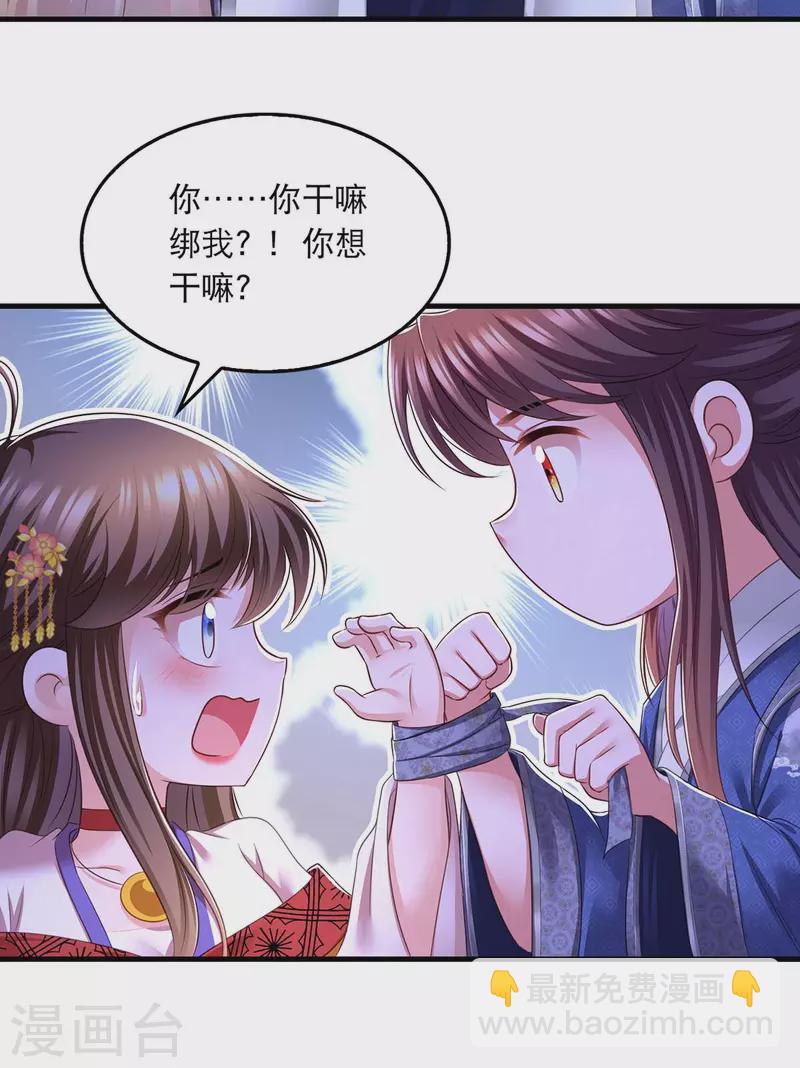 第81话 云儿被抓-第83话