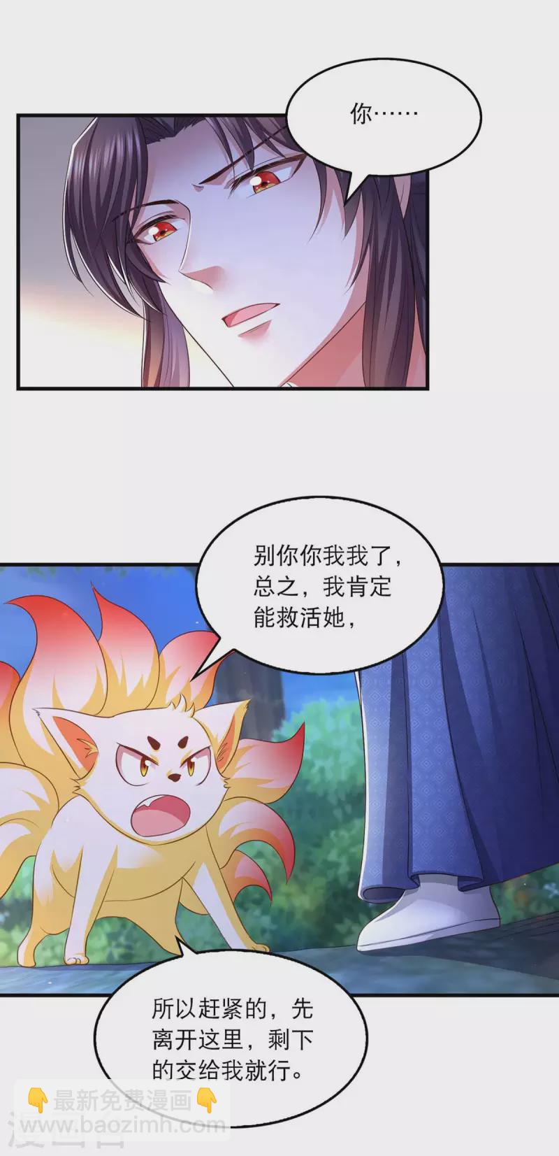 第85话 臭脾气-第87话